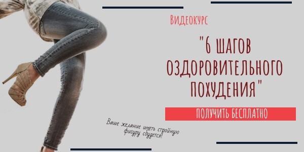 похудей