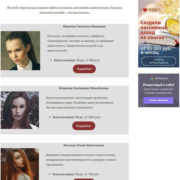 пример рекламы